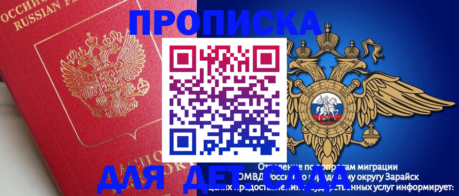 прописка в квартире в Читинской области