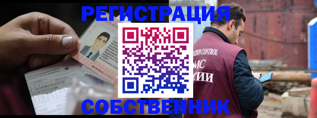 регистрация в Читинской области